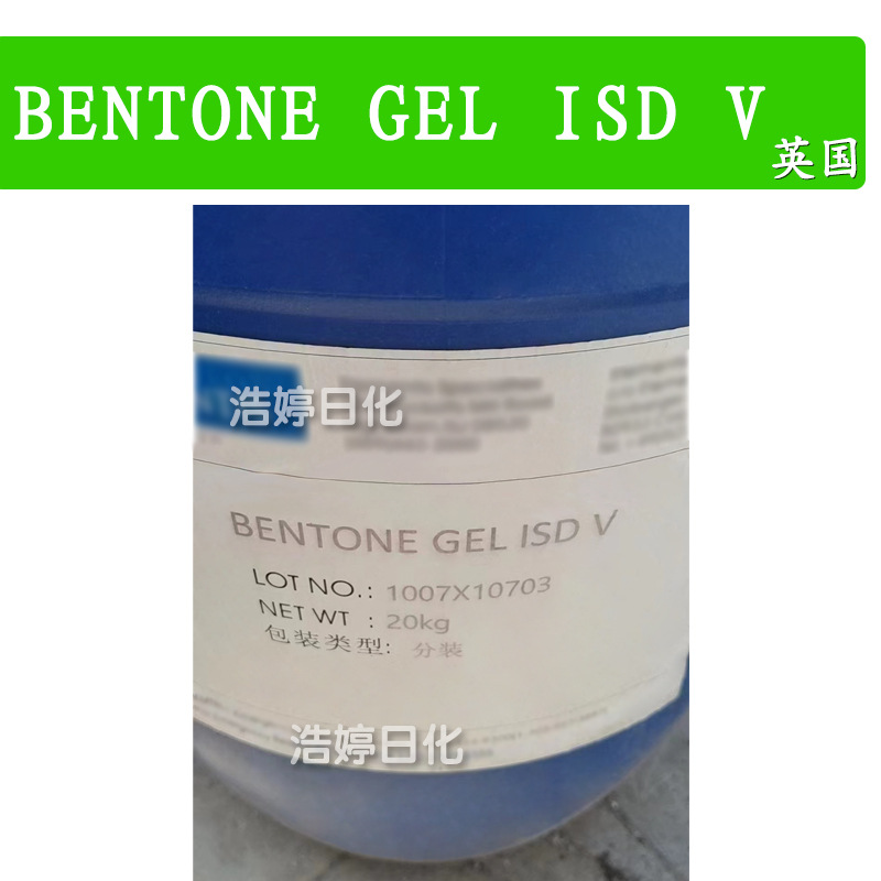 英国 BENTONE GEL ISD V 异十二烷/己二酸二硬脂石/碳酸丙烯酯