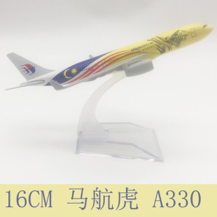 16CM Malaysia Airlines Tiger A330 Alloy Aircraft Model Direct Selling Static Decoration Toys Aviation Collectibles