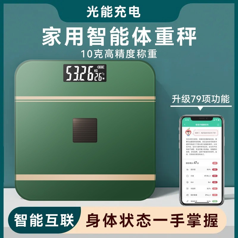 [5008 Pieces Within 3 Days] Electronic Weighing Scale Household Small Body Scale Rechargeable Mini Dormitory Weighing Scale