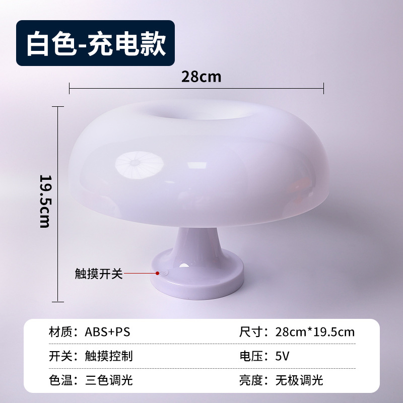 백색 충전식 터치 스위치