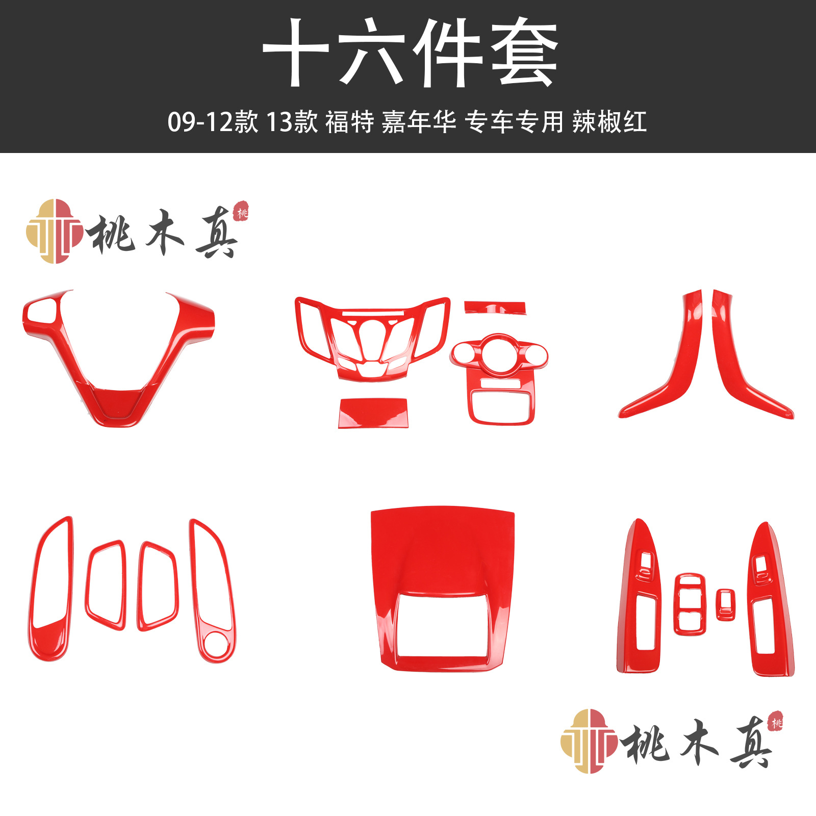 칠리 레드 하이 에디션 16 종 세트