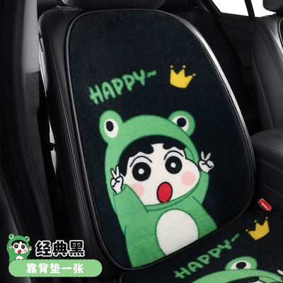 Wool pad Cushion Internet Celebrity Cute Cartoon - plush-crayon-shin-chan-backrest-black