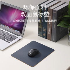 现货跨境防水方形皮革鼠标垫小号纯色fps电竞游戏用竞技超大桌垫