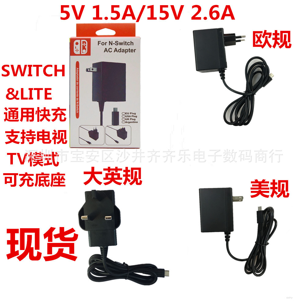 Factory direct supply switch Japanese version power switch lite British regulations fire cow PD fast charging base TV charging 2.6