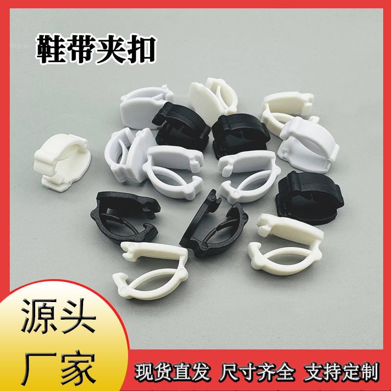 批发鞋带扣卡扣 儿童卡通装饰配件扣  DIY配饰鞋花底扣鞋带夹扣