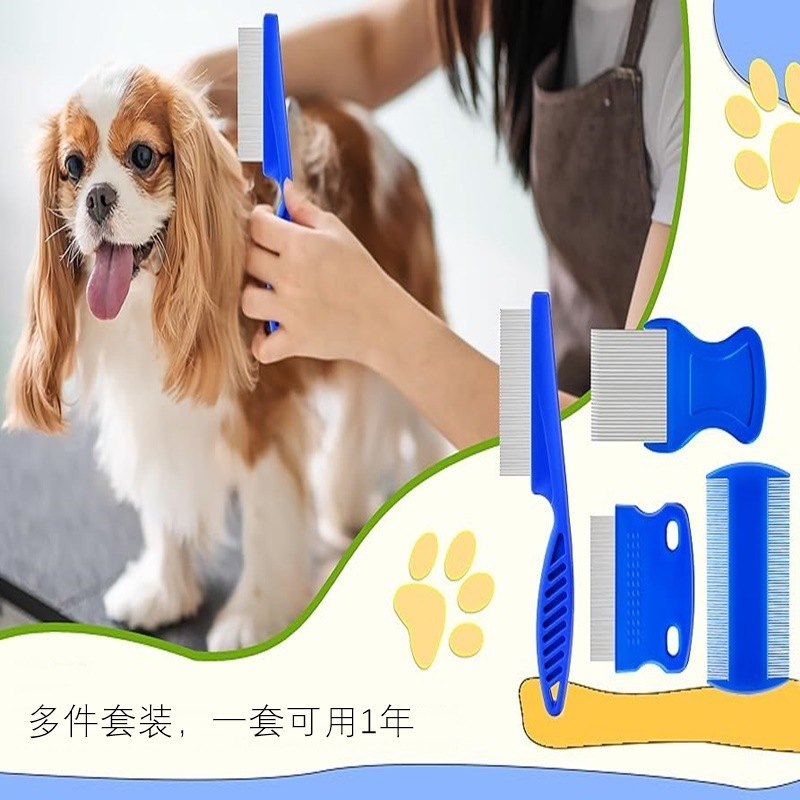 跨境热销宠物除跳蚤梳子去浮毛密齿针梳狗狗猫咪清洁美容套装|undefined