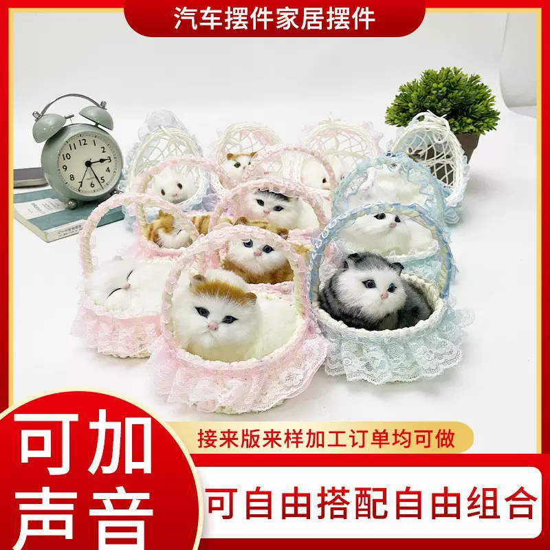 现货模型猫咪会叫花边吊篮猫咪动物模型皮毛动物摆件工艺品装饰