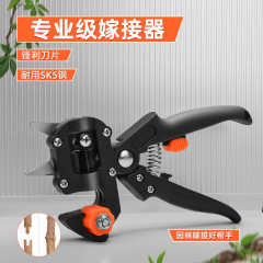 剪定園芸道具苗木剪定果樹接ぎ木接ぎ木刀接ぎ木器接ぎ木道具接ぎ木機