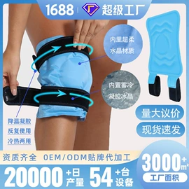 冰垫;冰袋冰包;冰敷/热敷眼罩