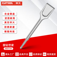 自磨铲凿圆柄四坑合金钢凿混凝土墙体挖坑开槽电镐凿加厚合金钢凿