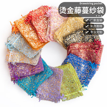 现货7*9,烫金睫毛喜糖袋珍珠纱袋欧根纱袋圣诞节派对礼品收纳袋