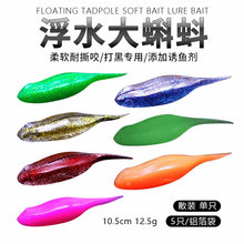 ���S���l��ˮ�����10.5cm12.5g�D�������Ӽ�ͷ������Dܛ�x�M�D