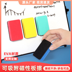 現物の長方形の磁気の白い板は子供のevaのフェルトの布の板を拭きます。