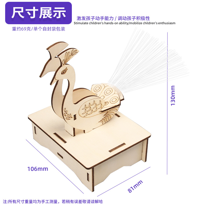 Ciencia y tecnología pequeña hecha a mano bricolaje material de madera pantalla abierta pavo real experimento científico escuela primaria y secundaria trabajos de invención hechos a sí mismos