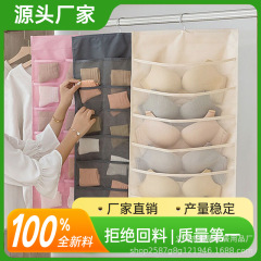 両面下着収納袋家庭用靴下整理神器たんす壁掛式ブラジャー下着収納掛け袋