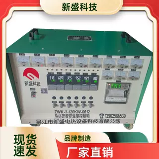 新盛科技 焊后消氢 焊接预热消氢设备 自动记忆 360KW 运行快
