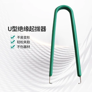 键帽拔轴器拆卸拆卸夹拔集成块U型拔取器拔取U型夹机械键盘