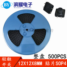 12*12*8p|_P ʽ4_NƬ 12x12x8MM Io_P 