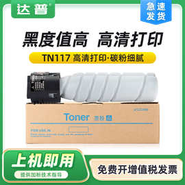 适用柯尼卡美能达195粉盒205i 206 215 225 226 235 246墨盒TN119