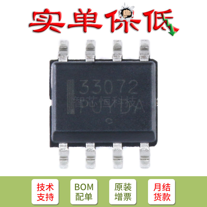 只销原装  贴片 MC33072ADR2G SOIC-8 高速、宽带运放器IC芯片