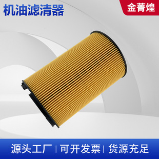 厂家现货 供应 2234788适用于DAF达夫 机油滤清器-阿里巴巴