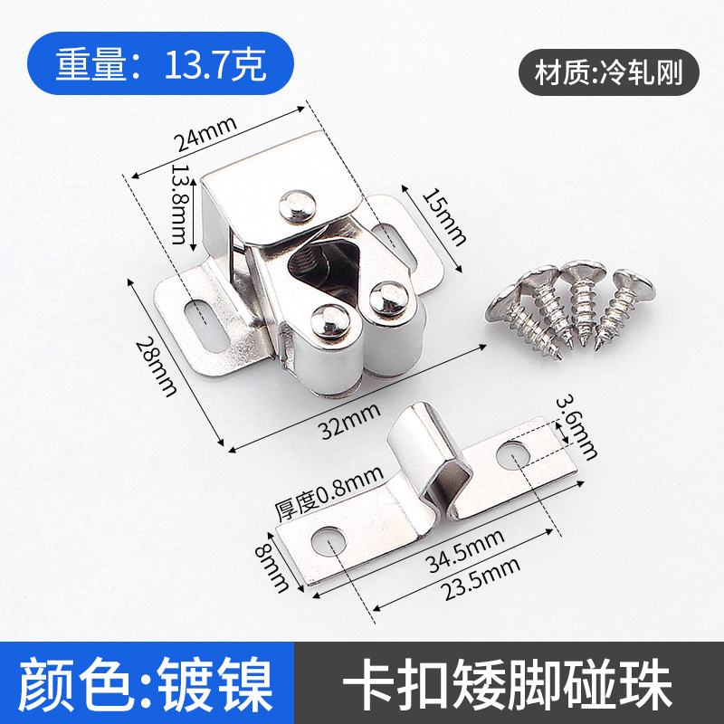 仿古弹簧卡扣碰珠衣柜橱柜夹扣老式卡扣碰珠柜门卡扣门吸柜门磁吸|undefined