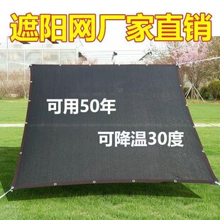 Outdoor Sunshade Cloth, Anti-Aging Sunshade Net, Encrypted Thickeneded Shade Net, Home Courtyard Car Greenhouse Cloth