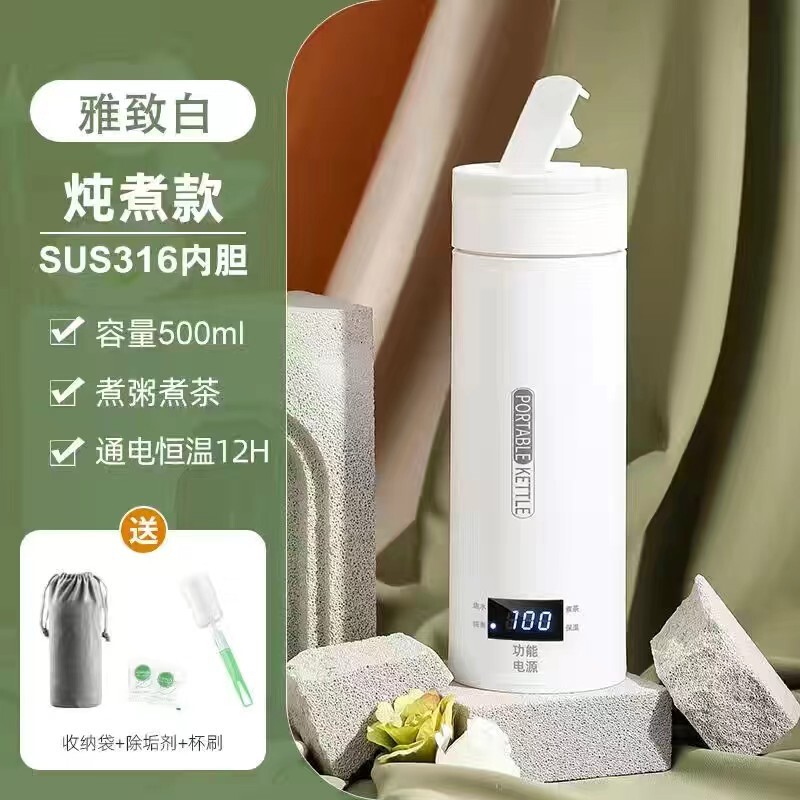 智能电热水壶便携车载便携烧水杯旅行保温加热水杯户外电热水壶|undefined