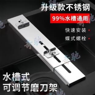[high quality] Extra-thick stainless steel sharpening bracket Adjustable sink sharpening shelf New household sharpener