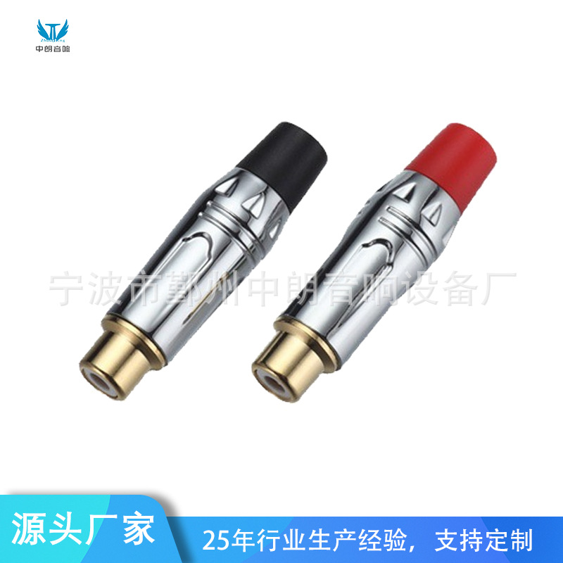 厂家直销RCA焊接莲花插头 AV视频音频头 RCA母头梅花头TR049