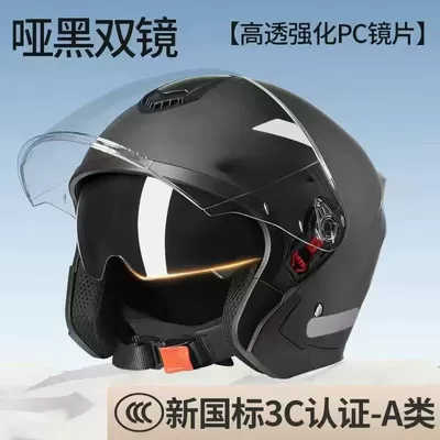 National Standard Certified Electric Vehicle Safety Helmet for Men and Women, Winter Cold-Proof and Warm, Detachable Neck Warmer, Electric Motorcycle Safety Helmet (Motosiklet kaskı (dəbilqə)) - black-ear-protection-dual-lens-one-size-fits-all
