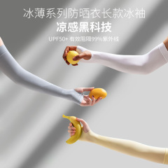 Cooling Arm Sleeves Summer Sun Protection for Women and Men Arm Guards Ice Silk Socks Gloves Thin Model UV Driving Elbow Guards Fashionable