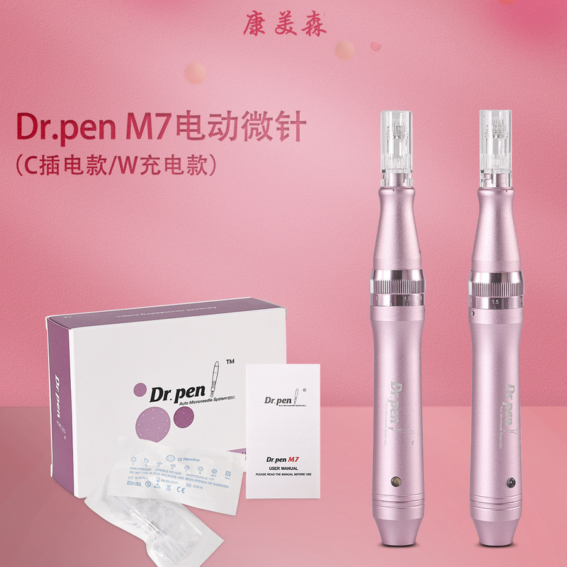 クロスボーダー Dr.penM7 電動マイクロニードルペン 微結晶導入美容器 水光導入器具 充電式ナノスポット|undefined