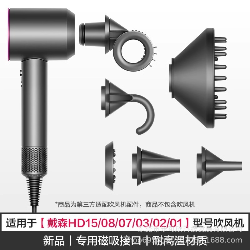 适配于戴森吹风机HD15防飞翘风嘴08扩散烘干风罩蓬松造型顺滑配件|undefined