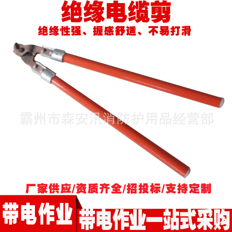 60cm长柄电缆断线钳ZF010410绝缘电缆剪电力施工检修剥线器