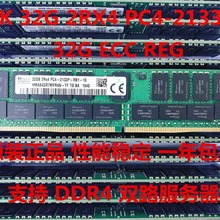 三/星 32G PC4-2133P 2400T 2666V DDR4 ECC REG服务器内存X99