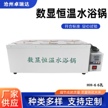 HH-6 数显恒温水浴锅厂家6孔恒温水浴沥青水浴电热水槽沥青检测设