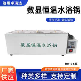 HH-6 数显恒温水浴锅厂家6孔恒温水浴沥青水浴电热水槽沥青检测设