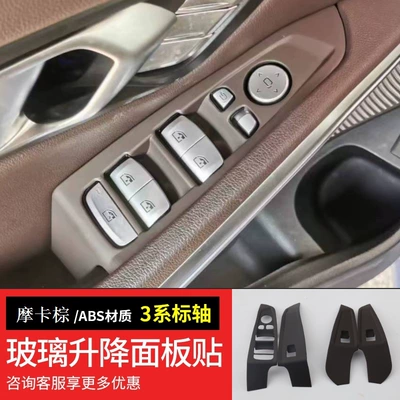 glass lift panel decorative interior Other Automotive Interior Supplies - 20-26-models-3-series-short-sleeves-volcano-red
