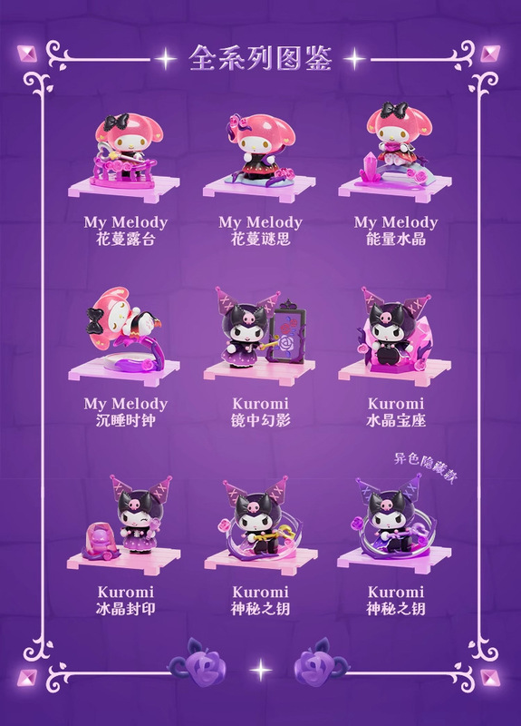 正版三丽鸥家族浪漫婚礼系列盲盒潮玩手办创意可爱公仔摆件批发礼|undefined