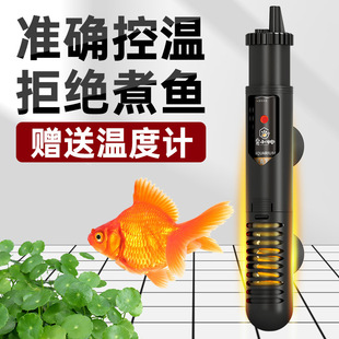 Fish Tank Heating Rod Automatic Constant Temperature Turtle Heating Rod Small Aquarium Temperature Control Power Saving Explosion-Proof Winter Heater