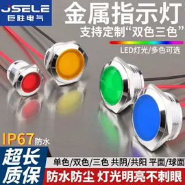 按钮开关;船型开关;低压指示灯