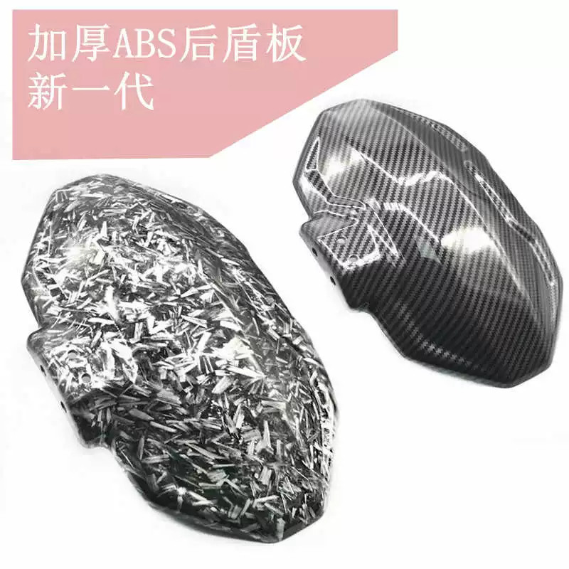 Electric Vehicle Fender Modification Parts Carbon Fiber Rear Fender for Niu 1, 2, 3, 4 Generations and Niu 9 Children's Models