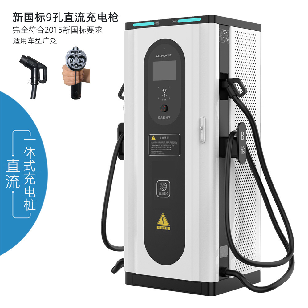 直流120KW一体式快速充电桩带7寸显示可选单枪双枪(DC300-750V)