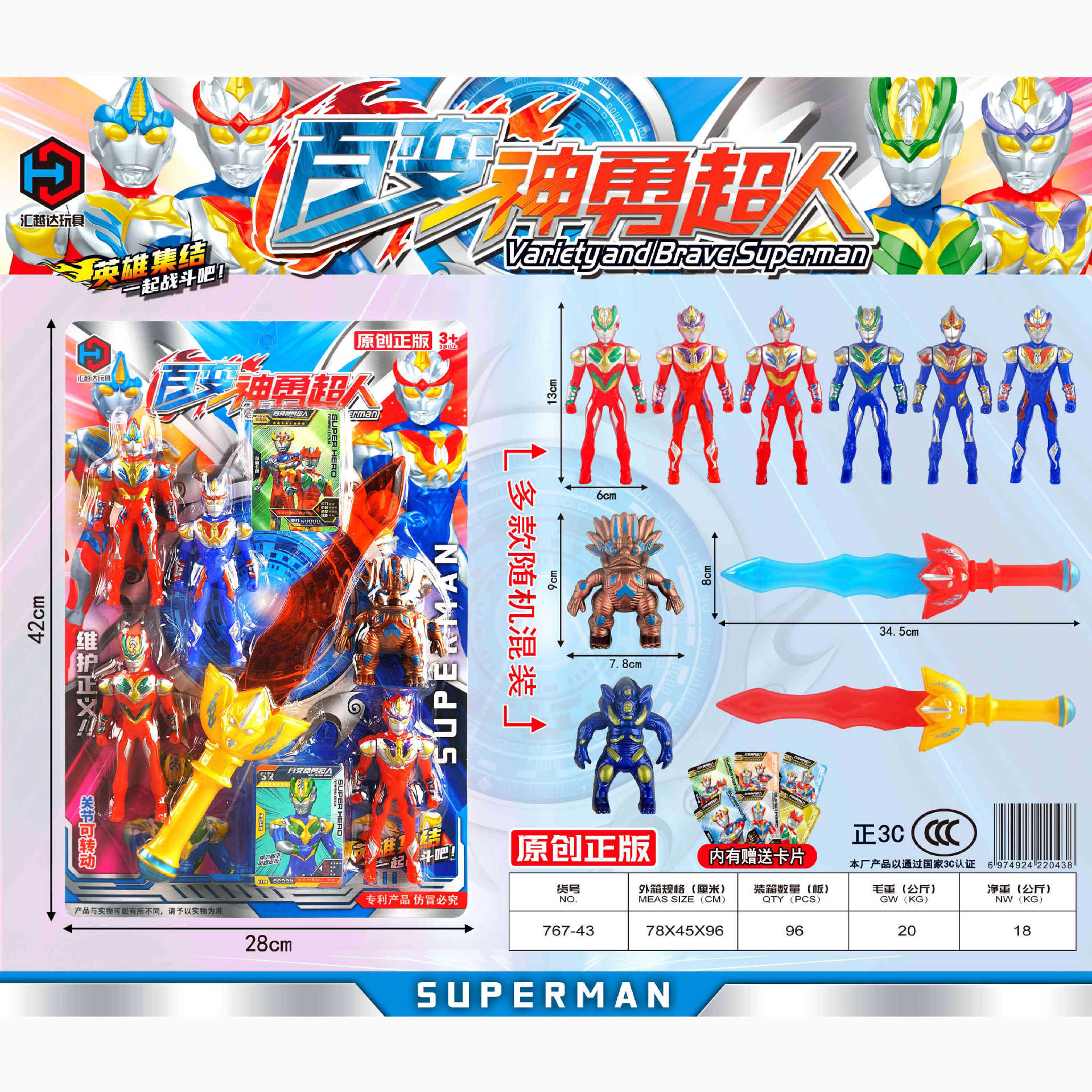 Factory Direct sales variety Superman sword suit universe Superman hero Otte egg little boy toy stall wholesale