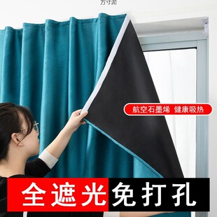 Shading Punch-free Velcro Bedroom Self-adhesive Heat Insulation Sunscreen Curtain Heat Insulation Thickened Curtain Bedroom Shading Amazon