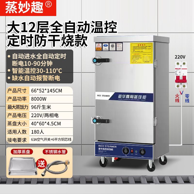 vapor de arroz eléctrico de ahorro de energía comercial vapor eléctrico de gas pan automático de vapor de arroz inteligente comedor de gas multicapa