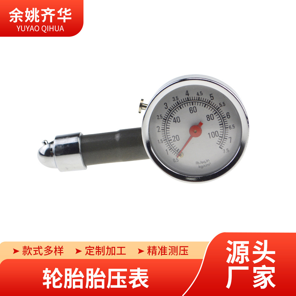 余姚厂家直供 金属胎压计胎压表测压表 车用轮胎胎压检测压胎表