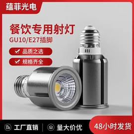 LED灯杯;PAR灯;灯头、灯座
