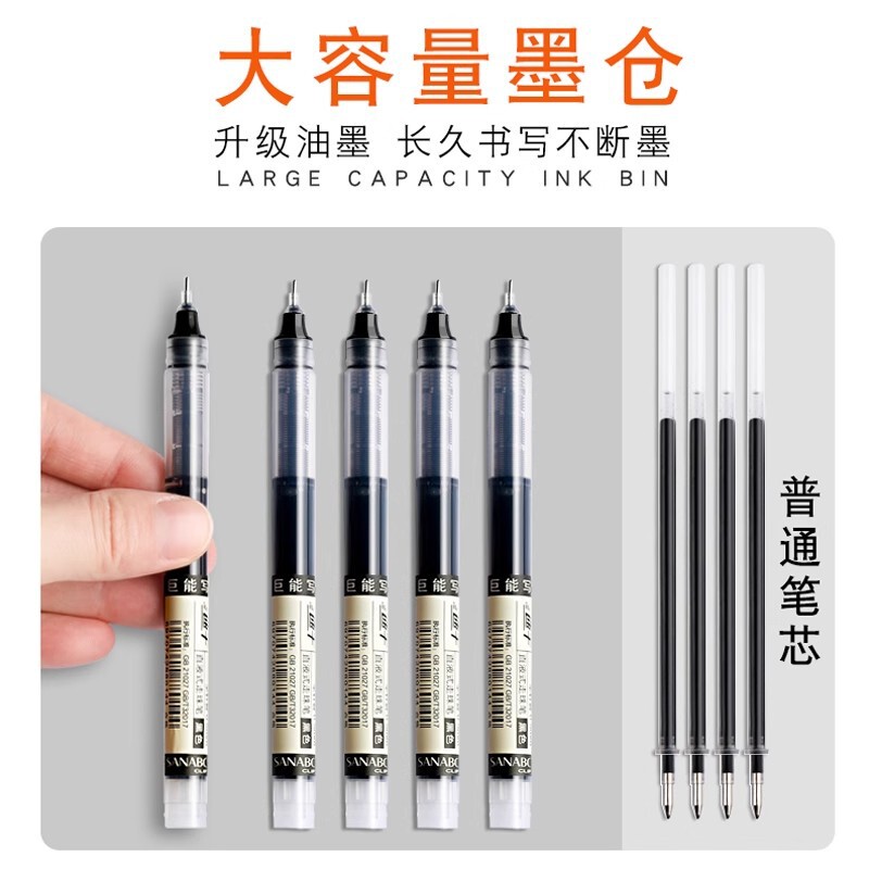 速乾性ストレート液体ボールペンゲルペン大容量黒水ペン 0.5 試験特別なストレート液体ペンオフィス|undefined